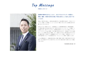 経営者インタビュー記事｜株式会社東山様